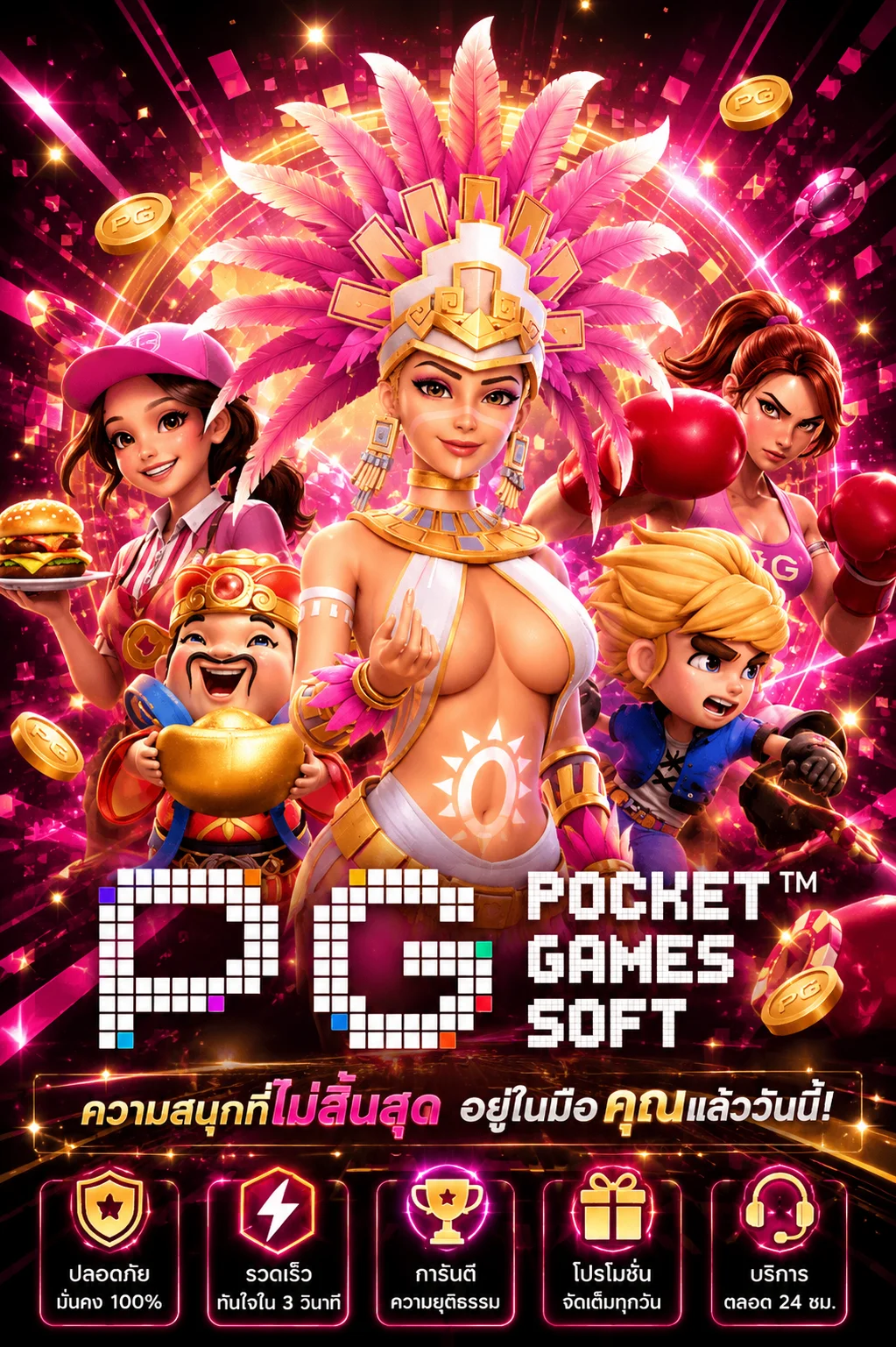 ทดลองเล่นสล็อต Fortune Tiger ค่าย PGSOFT ฟรี