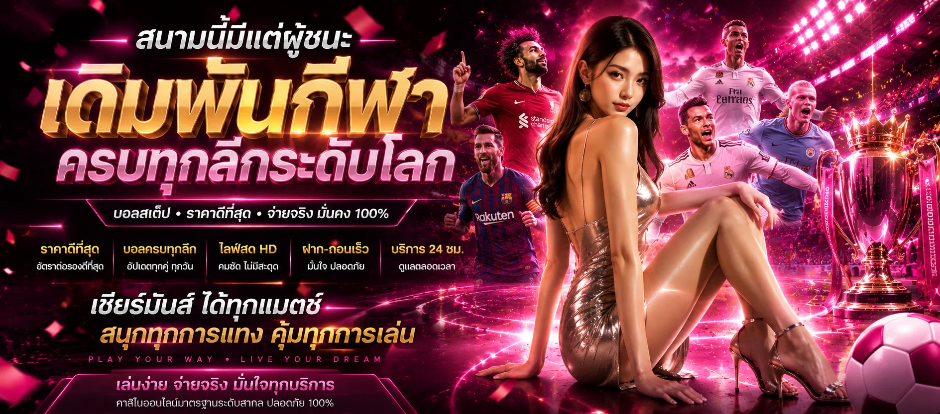 แทงบอลออนไลน์ PG BOMB ครบทุกลีก ราคาดี
