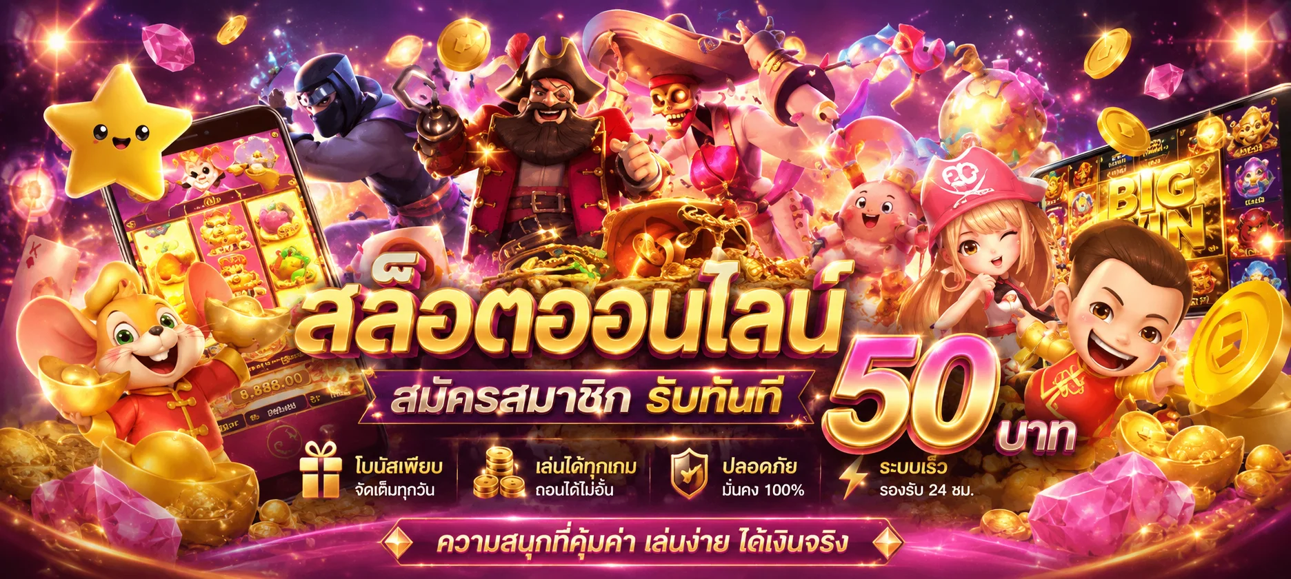 หน้าเข้าสู่ระบบ PG BOMB เว็บตรงสล็อตออนไลน์
