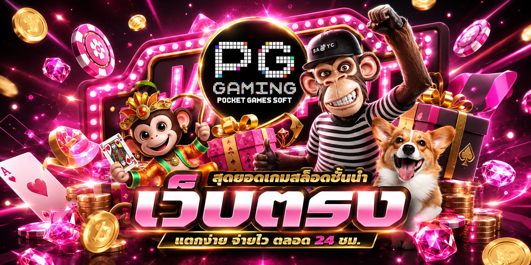 หน้าแรก PG BOMB เว็บตรงสล็อต PGSOFT และคาสิโนออนไลน์