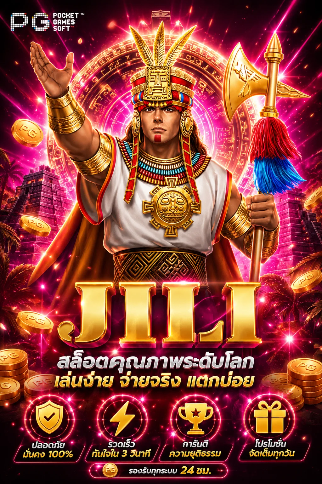ทดลองเล่นสล็อต Mahjong Ways 2 ค่าย PGSOFT ฟรี