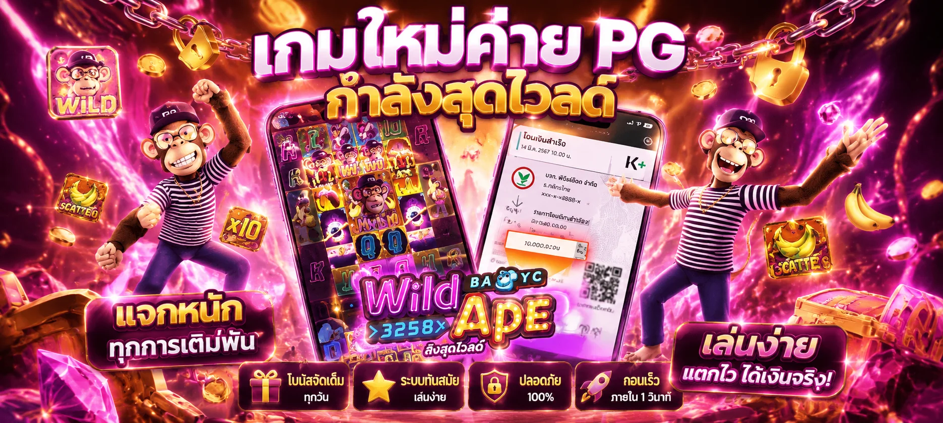 ทดลองเล่นสล็อต PG BOMB ฟรี เกม PGSOFT ไม่ต้องสมัคร